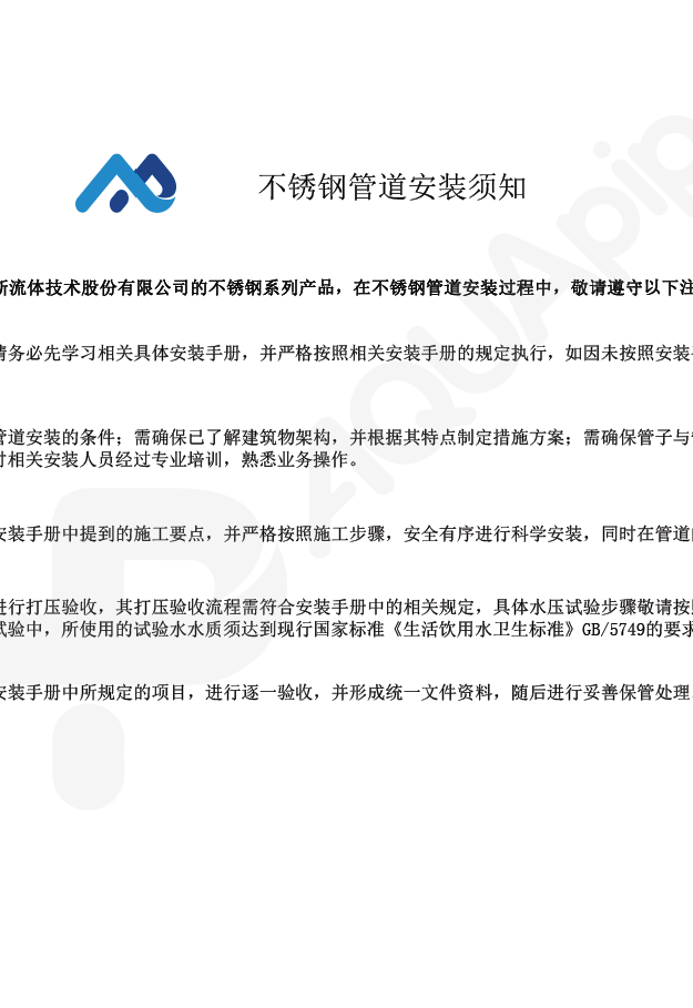 中国·BB贝博艾弗森(股份)有限公司-官方网站